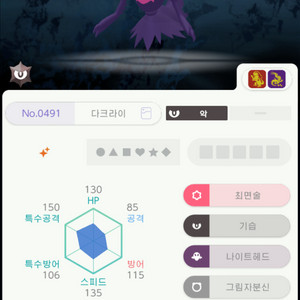 포켓몬 닌텐도 멤버스 카드 일본산 이로치 다크라이