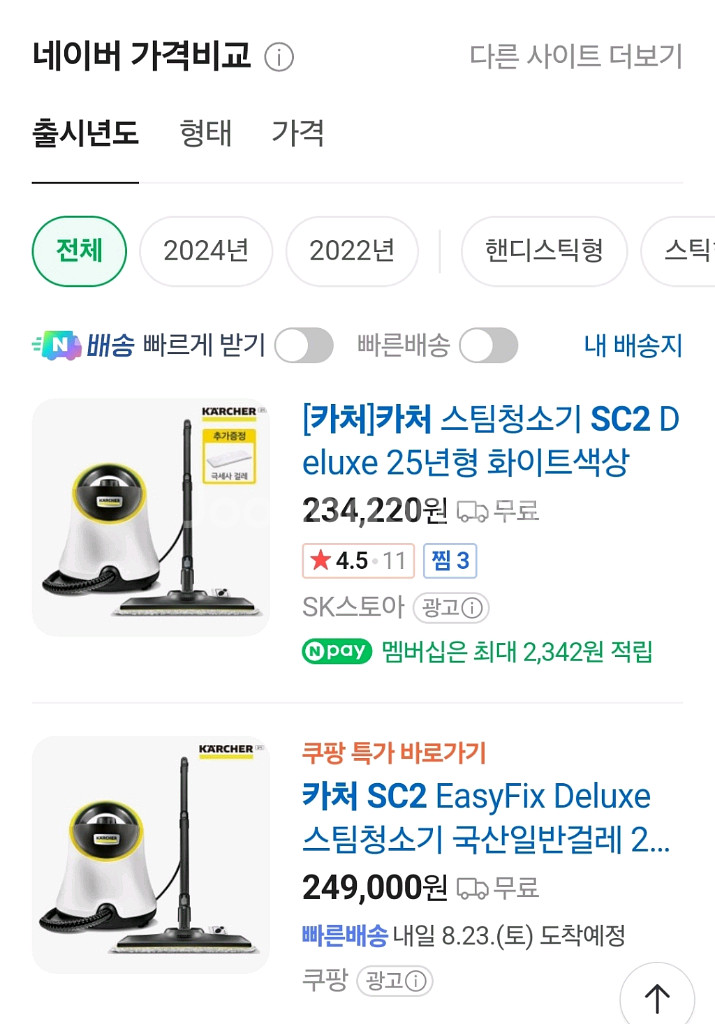 카처 sc2 스팀청소기--5