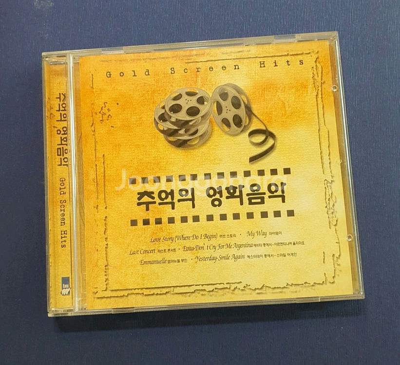 추억의 영화음악 Gold Screen Hits CD--0