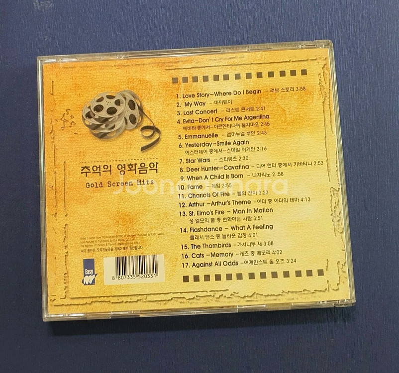 추억의 영화음악 Gold Screen Hits CD--2