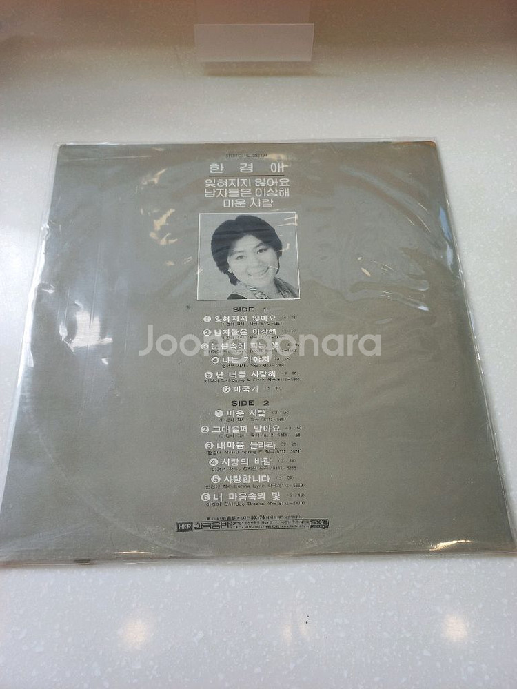 가요 lp 한경애--1