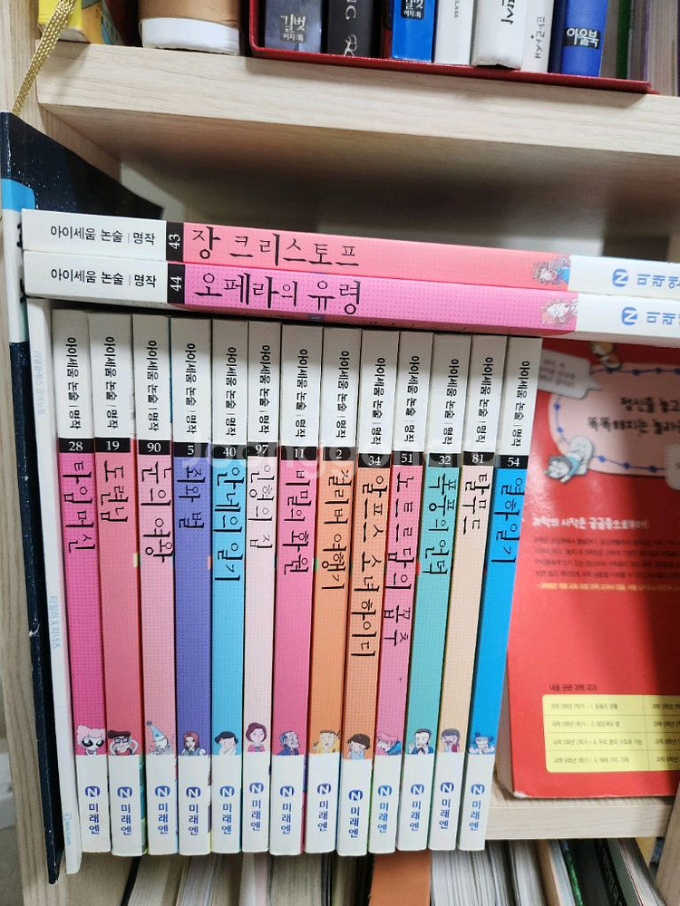 택포)아이세움 논술명작100권 고전문학20권 풀세트--3