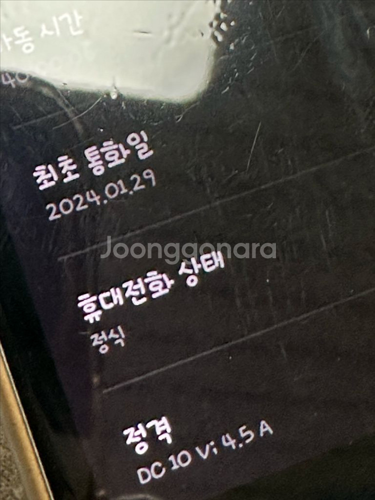 갤럭시 S24 울트라 티타늄 그레이 1테라 자급제--5