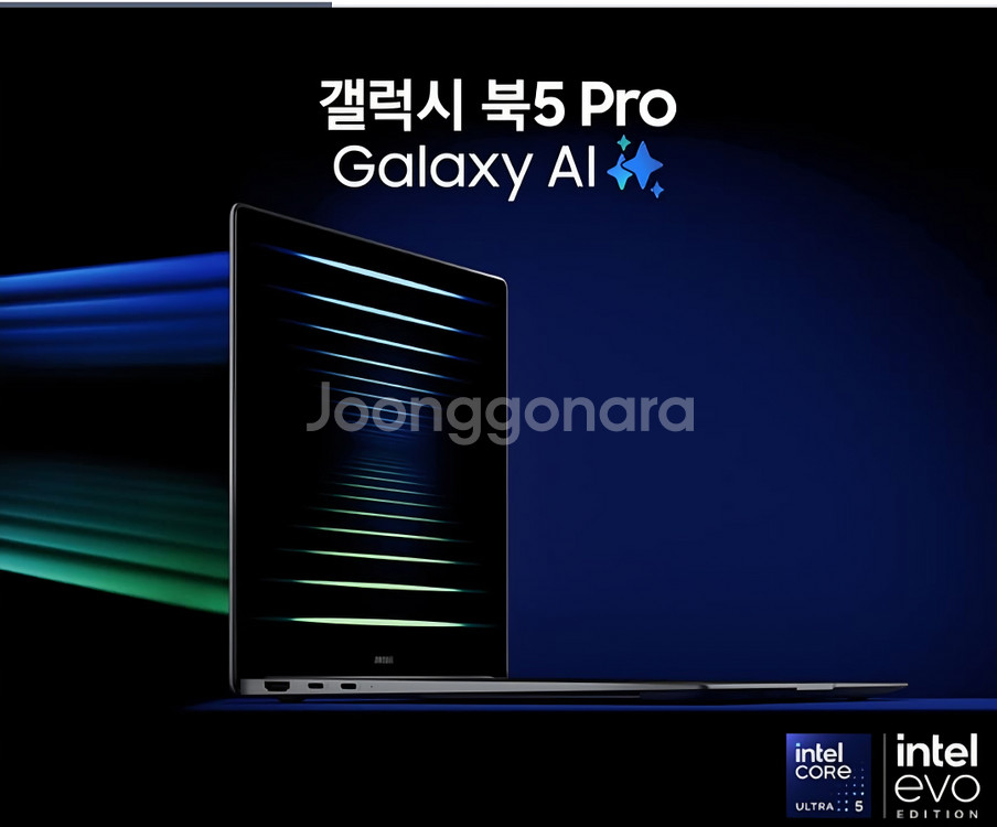 갤럭시북5pro 팝니딘--0