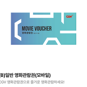 cgv 귀멸의칼날 극장판 (2d) 2매 팝니다