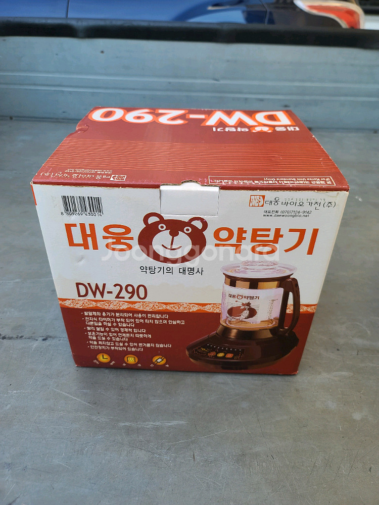 대웅 약탕기 전기약탕기 중탕기 DW-290 판매합니다--0