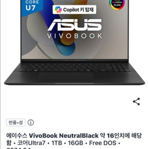 S급) 2025 ASUS 비보북 S16 16G 1TB