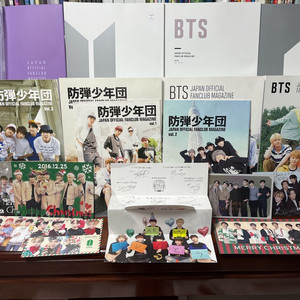방탄 bts 일본팬클럽 회보모음
