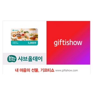 [샤브올데이] 모바일금액권 5,000원