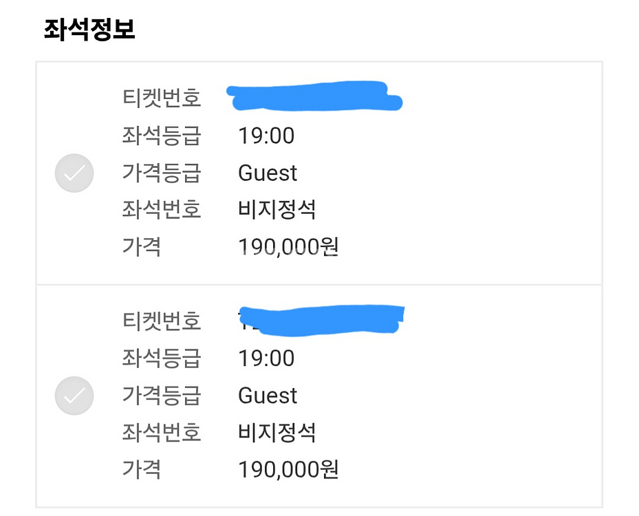 슬립노모어 8/28 19시입장 1매 양도--1