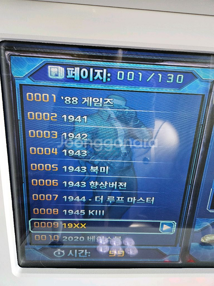 오락실게임기--2