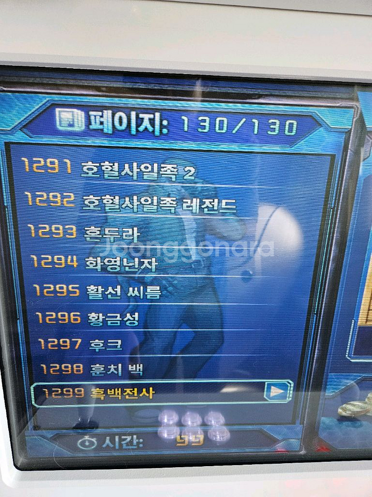 오락실게임기--3