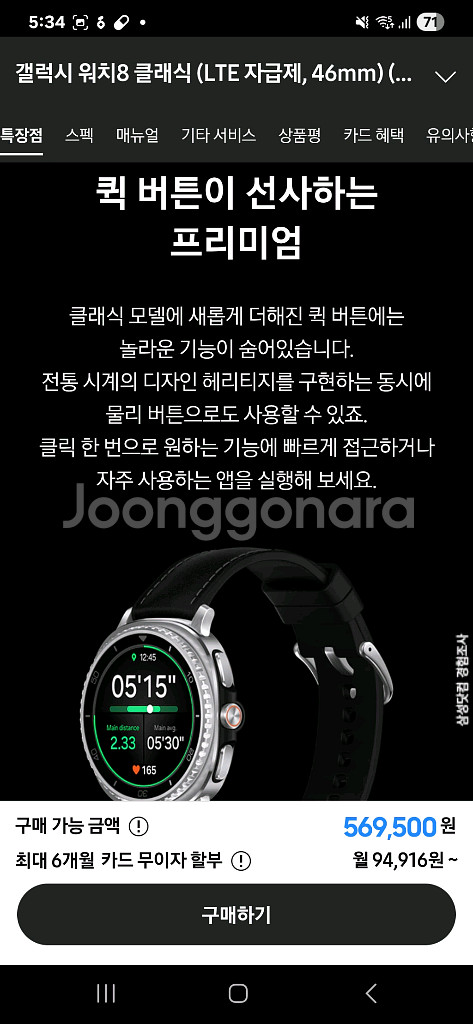 갤럭시 워치8 클래식 LTE 블루투스 블랙 미개봉--4