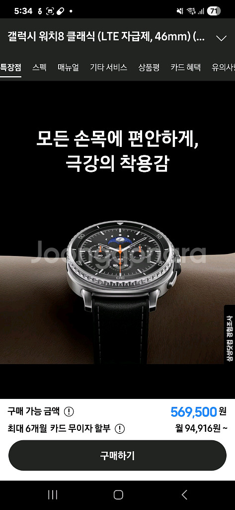 갤럭시 워치8 클래식 LTE 블루투스 블랙 미개봉--2