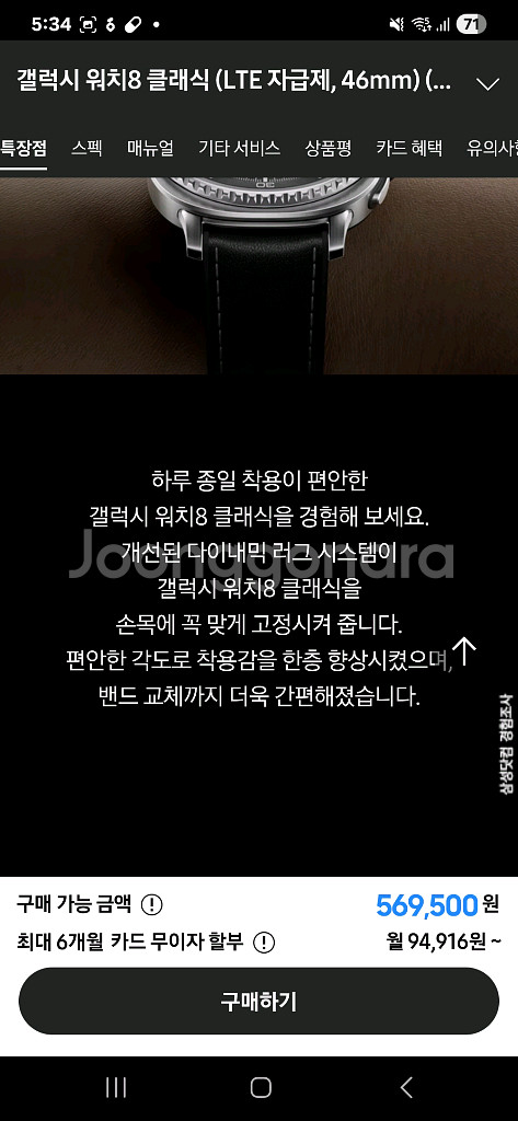 갤럭시 워치8 클래식 LTE 블루투스 블랙 미개봉--3