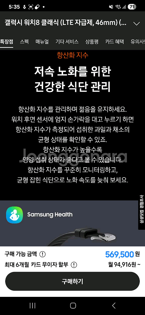 갤럭시 워치8 클래식 LTE 블루투스 블랙 미개봉--6