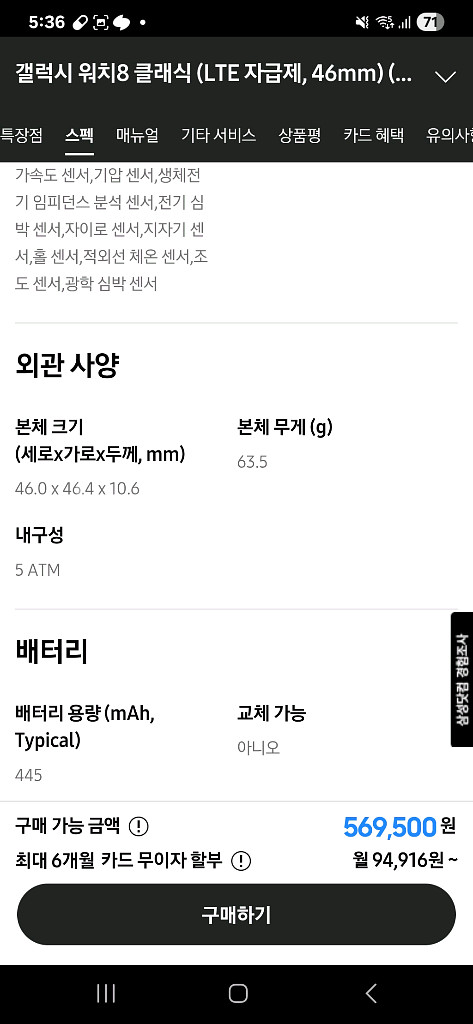갤럭시 워치8 클래식 LTE 블루투스 블랙 미개봉--8