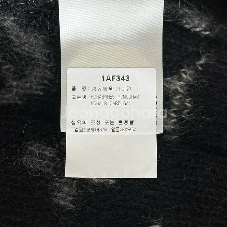 [L] 루이비통 모노그램 모헤어 가디건--3