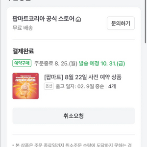 라부부 하이라이트 미개봉