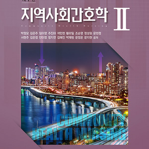 간호 pdf 구해요