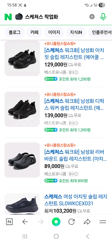 스케쳐스 워크화--1