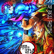 귀칼 8/22 용산 4DX 23:25 1석 삽니다