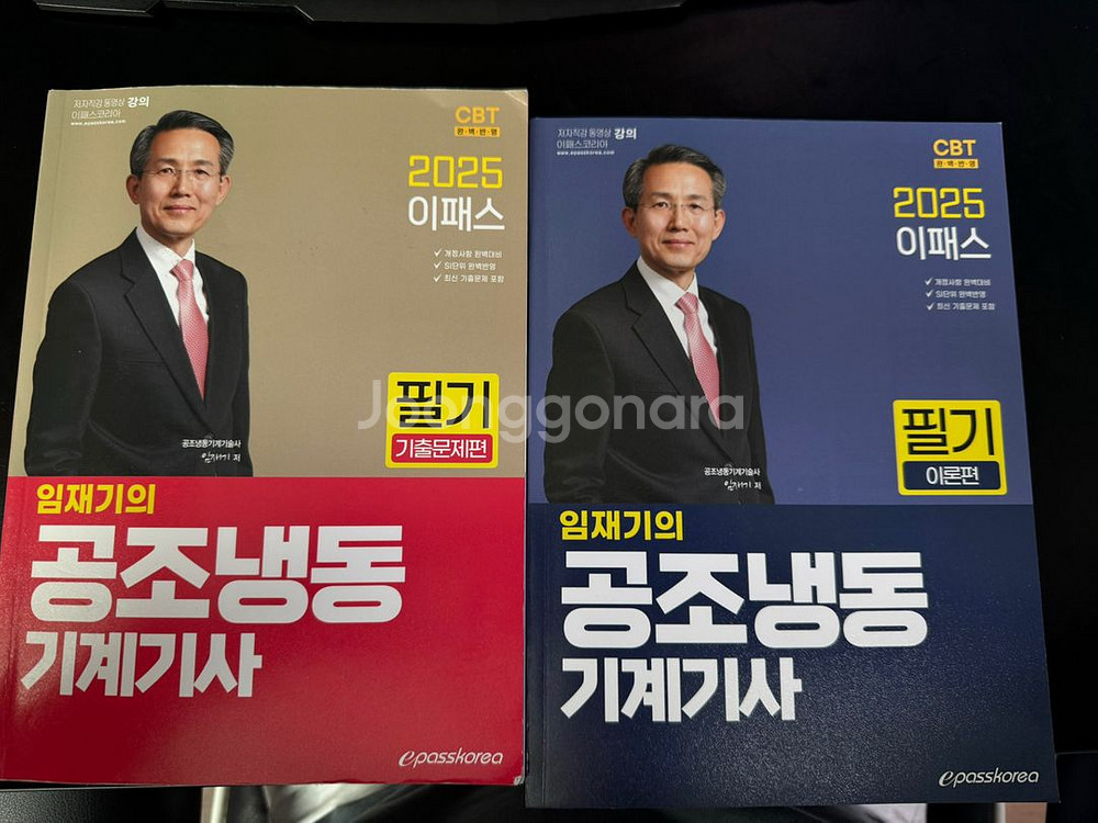 이패스 2025 공조냉동기계기사 필기--0