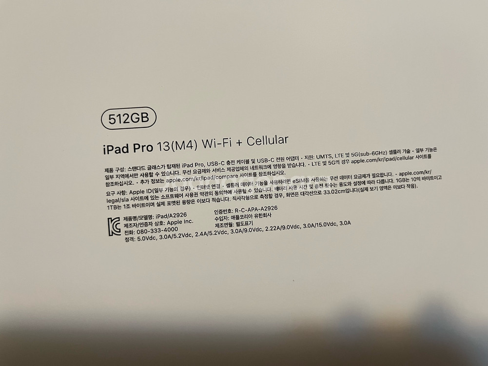 아이패드 프로 13 M4 512GB 셀룰러 미개봉--2