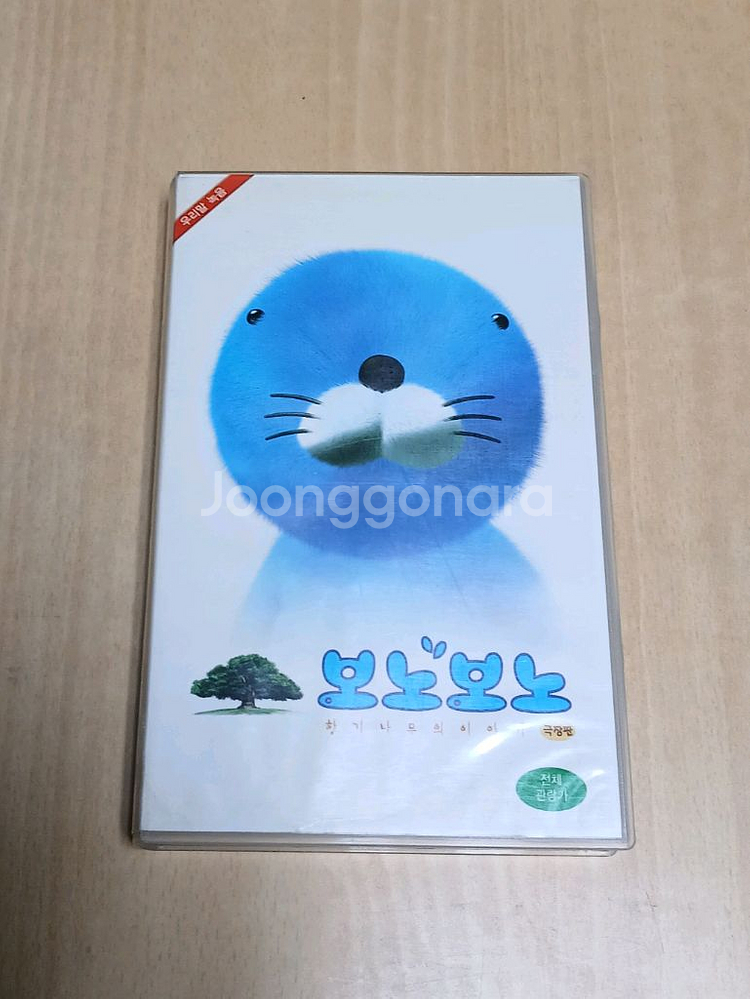 만화 애니메이션 명작 극장판 보노보노 비디오 테이프--0