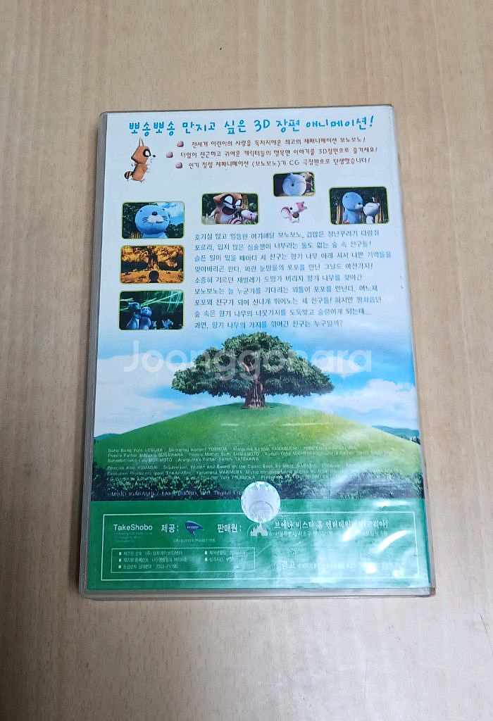 만화 애니메이션 명작 극장판 보노보노 비디오 테이프--1