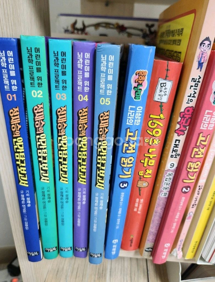 정재승 인간탐구보고서(1ㅡ5권)--0