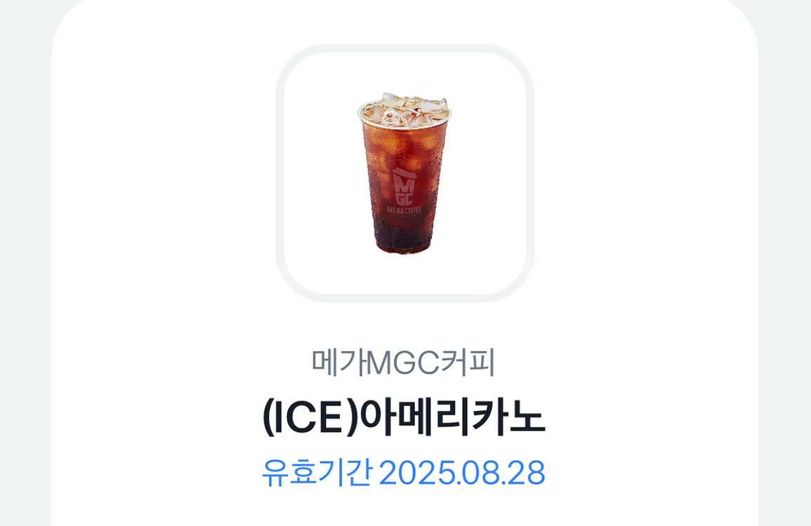 메가MGC 아메리카노 기프티콘--0