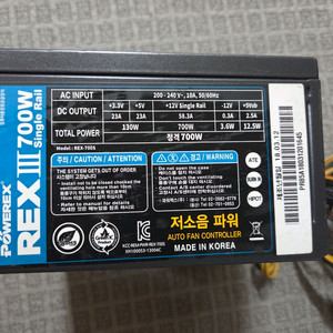 POWEREX REX III 700W 파워서플라이