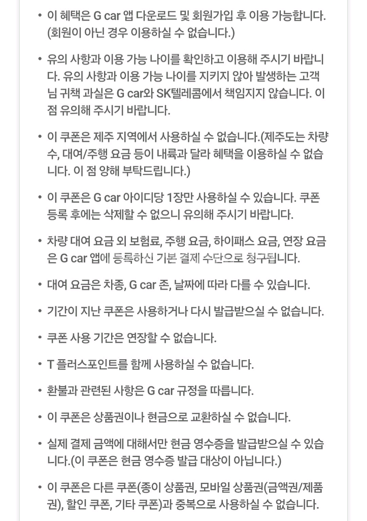 롯데렌터카Gcar60%할인--2