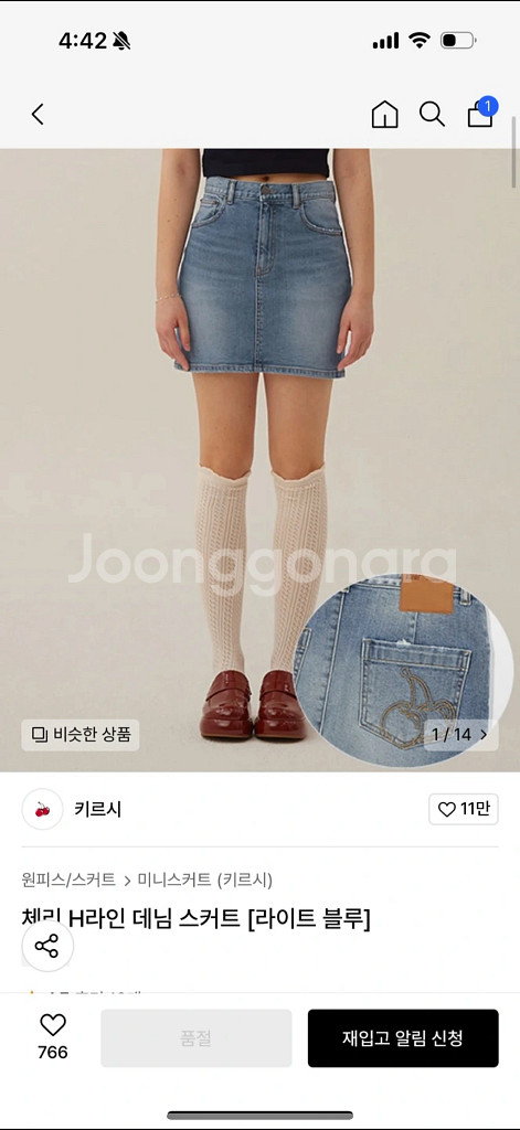 시크릿스 자라 히프나틱 키르시 청치마 데님스커트 상의--0