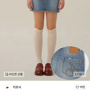 시크릿스 자라 히프나틱 키르시 청치마 데님스커트 상의