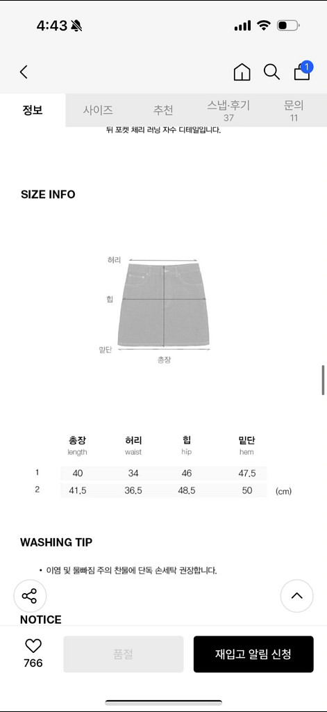 시크릿스 자라 히프나틱 키르시 청치마 데님스커트 상의--1