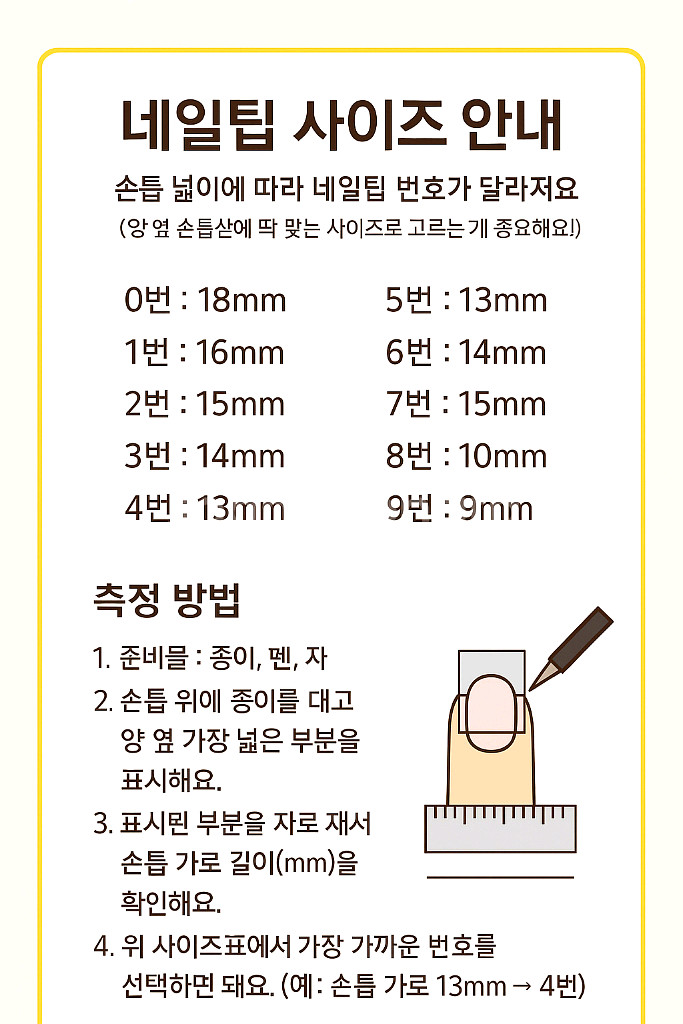 수제네일팁(컬러변경가능)--2
