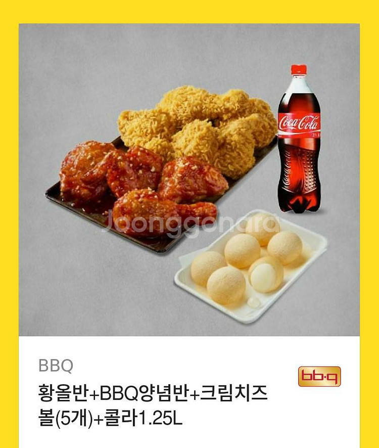 비비큐 기프티콘--0