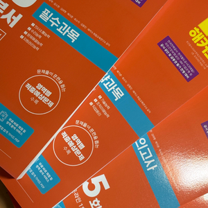 2025 단기 합격 해커스공기업 NCS 통합 기본서