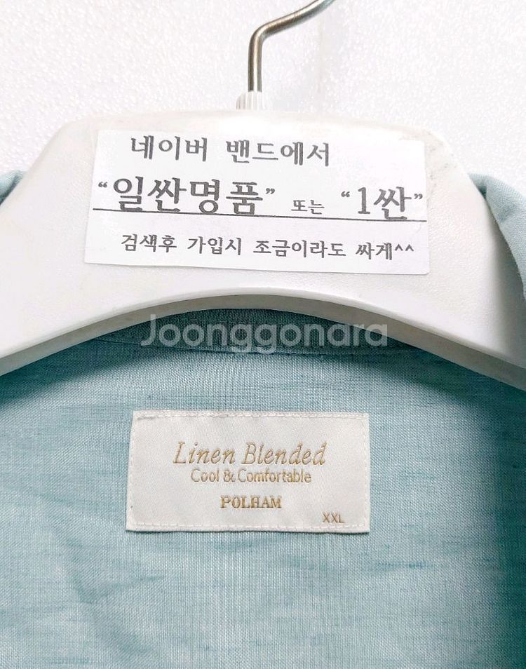 새제품/폴햄 남성린넨셔츠110 린넨 남방/--3