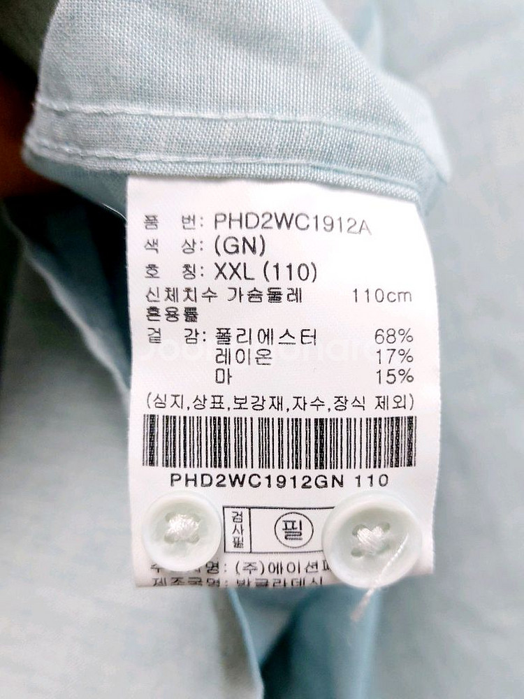 새제품/폴햄 남성린넨셔츠110 린넨 남방/--2