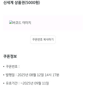 신세계 상품권 5000권