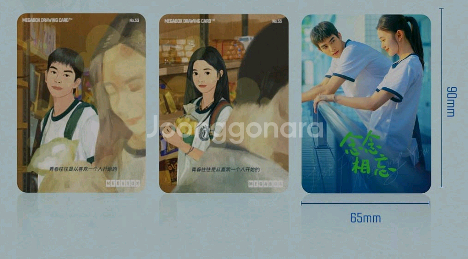 첫사랑엔딩 드로잉카드 메가박스 특전 굿즈--0