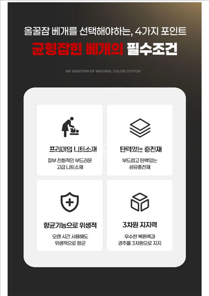 [1+1] 올꿀잠 경추 베개 900g--3