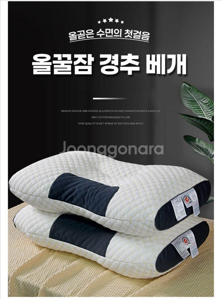 [1+1] 올꿀잠 경추 베개 900g--0