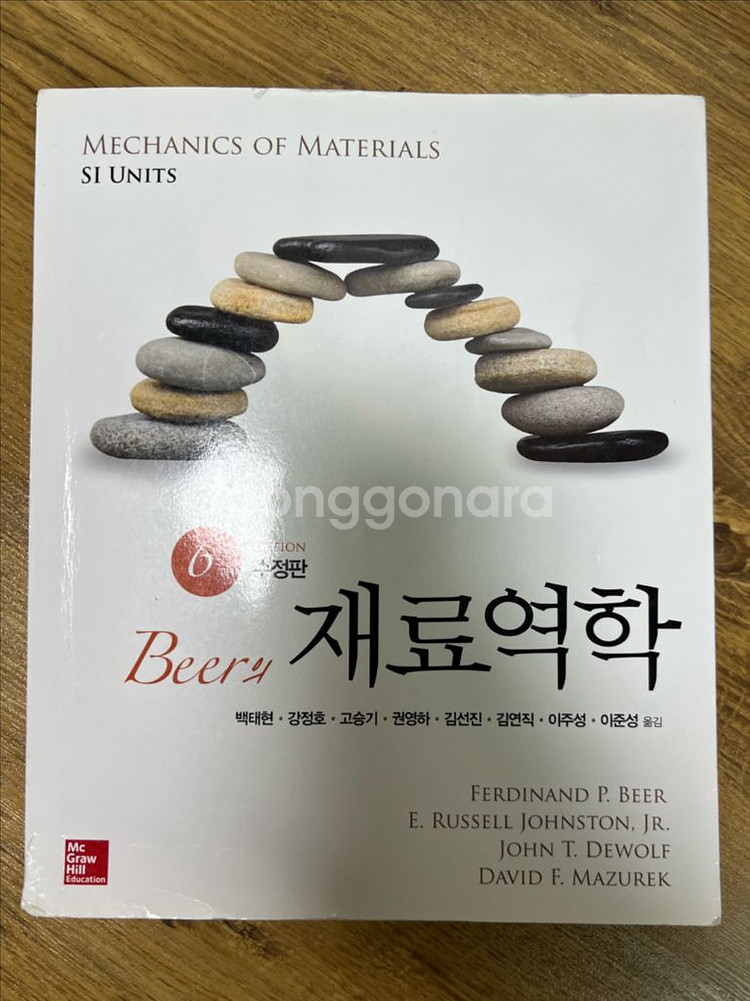 beer의 재료역학--0