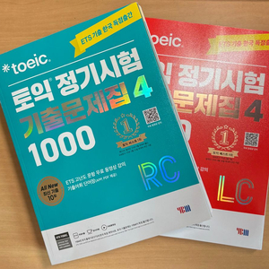 ETS 토익 정기시험 기출문제집 1000 Vol. 4
