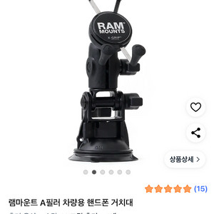램마운트X-GRIP 차량용거치대