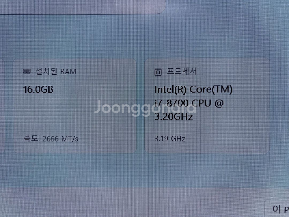 i7-8700 16기가램 msi2080ti 1.25tb--4